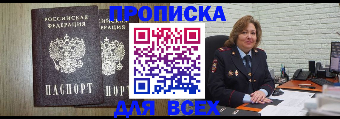 пропишу в квартире в Яровом
