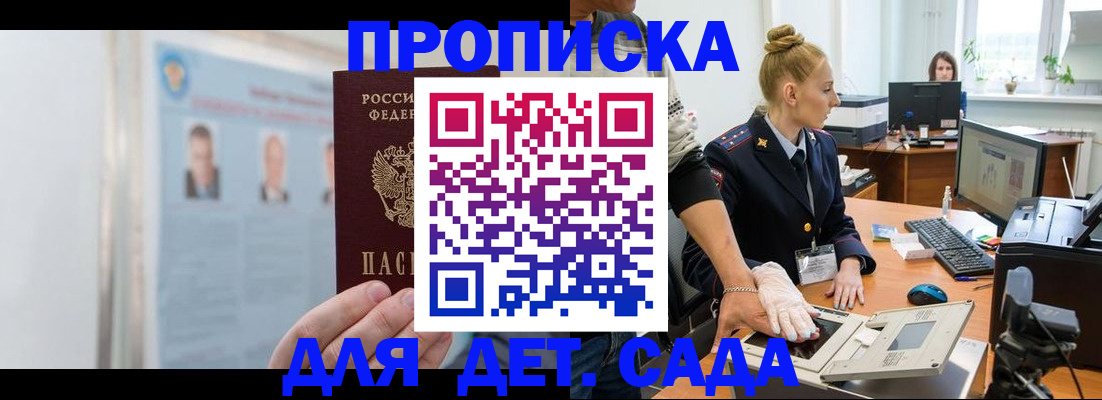 регистрация для школы в Яровом